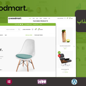 قالب وودمات رایگان